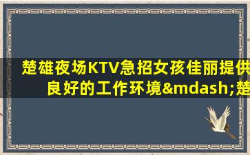 资阳酒吧招聘